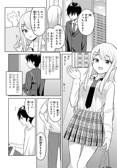 巨乳 エロ 漫画|女友達は頼めば意外とヤらせてくれる .